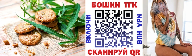 Купить где  Карабаш  Печенье с ТГК марихуана 
