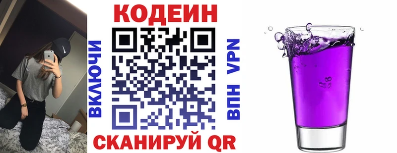 Кодеин напиток Lean (лин)  Купить  Карабаш 
