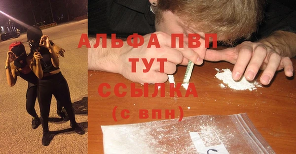 ALPHA-PVP Вязьма