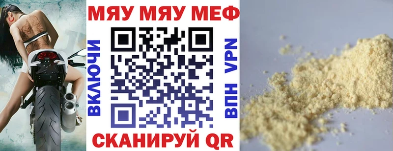 Меф VHQ  Купить закладки  Карабаш 
